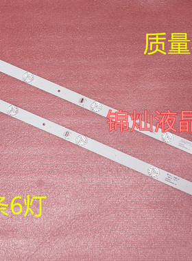 PPTV 32C4灯条DLED32BK 2X6 0002 32E66熊猫全新2条6灯凹镜