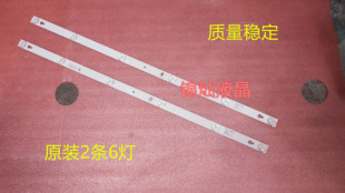 PPTV 32C4灯条DLED32BK 2X6 0002 32E66熊猫全新2条6灯凹镜