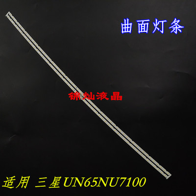 适用UN65NU7100 UN65NU7200灯条LM41-00614A 00617A BN96-45635A