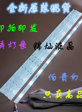 适用熊猫LE40C10i灯条RF-AB400E32-1001S-01 B-C400F13-E2-C