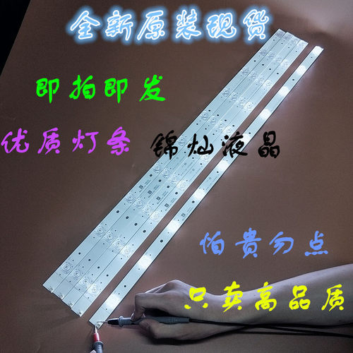 适用熊猫LE40C10i灯条RF-AB400E32-1001S-01 B-C400F13-E2-C