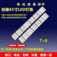 65G6 65K5C灯条SW65D07A 65G5 创维65E388A 65M9 65V20 ZC22AG