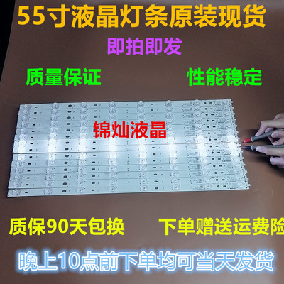 康佳LED55UC2 QLED55X60U灯条QLED55X80U 35021084适用电视灯条