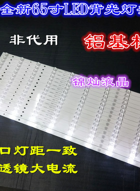 风行65Y3灯条LED65D09-ZC14AG-01 9S1P 30365009207/215背光灯