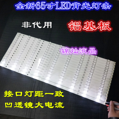 风行65Y3灯条LED65D09-ZC14AG-01 9S1P 30365009207/215背光灯