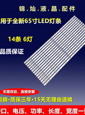 海信LED65EC500U灯条LED65N3000U JL.D65061330-003CS-M液晶灯珠