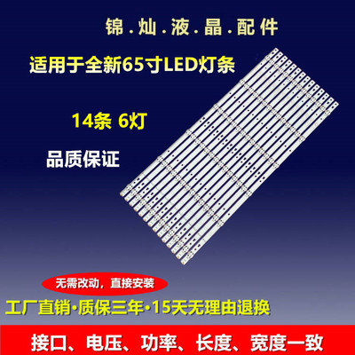 海信LED65EC500U灯条LED65N3000U JL.D65061330-003CS-M液晶灯珠