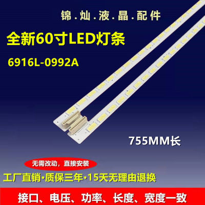 康佳LED60X8100PDE灯条飞利浦60PFL7520/T3背光灯条 6916L-0992A