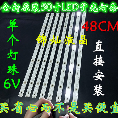 适用TCL L50F3800A乐华50S100灯条D50A710灯条D50810灯条TCL 50A8