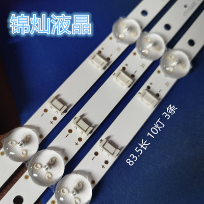 适用创维43G6A灯条CRH-A43G6A30300310781REV1.0I背光灯10灯3条