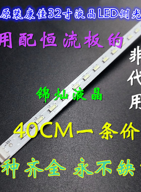 全新适用康佳LED32F1300CF/1300M/1200NF 37022271灯条LED32K11A