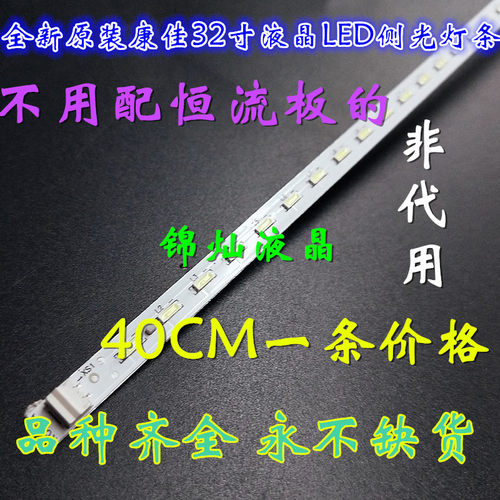 全新适用康佳LED32F1300CF/1300M/1200NF 37022271灯条LED32K11A