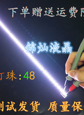 全新适用科欧斯K4015M背光灯条 C390S01E01C 配屏V400DK1-KS1 ex1