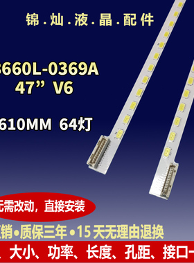 适用LG 47LV3600-CB灯条康佳LED471511PD 海信LED47T36X3D 47