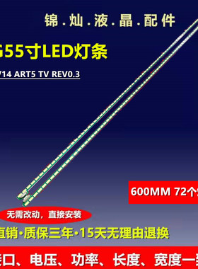 适用全新LG 55UB850V灯条6922L-0127A 6916L1724B 6920L-0001C背