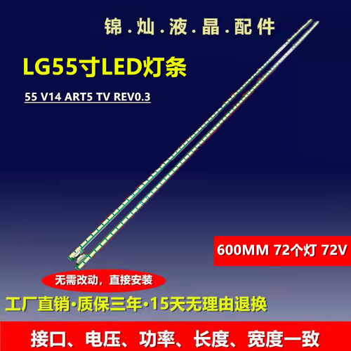 LG 55 V14 ART3 55UB850V 55UB8500灯条6916L 1418a 1419a R/L