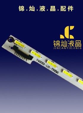 海尔K42H7000OP灯条42寸电视机灯条V420H1-LS6-TREM5 灯条 V420