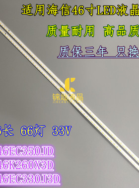 适用海信LED46K260X3D灯条LED46EC330J3D灯条LED46EC350JD背光灯