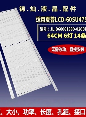 适用夏普LCD-C60AHGA灯条3P60UK007-A1 JL.D60061330-020BL/R-M