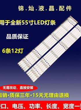 看尚超能K55 K55CD160灯条OY55D12R/L-ZC21FG-01 303WY550032/1