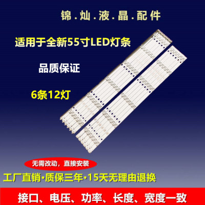 看尚超能K55 K55CD160灯条OY55D12R/L-ZC21FG-01 303WY550032/1