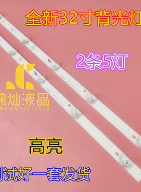 32寸TV超能电视CANTV C32KD110 32HR332M05A1 V3 52CM5灯2条