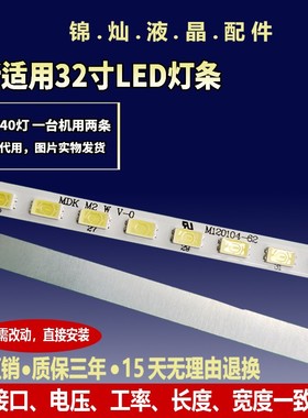 适用清华同方LE-32TL1900灯条32TM1000 32TM1600 CV182H-T背光灯