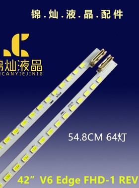 全新创维42E96RS灯条 42