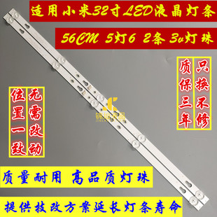 适用TCL 32D1200 32F6H/B液晶灯条32L2F灯条32HR332M05A7 6V背光