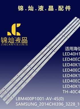 海信LED40K188灯条SAMSUNG-2014CHI396-3228-10-REV1.0-140911