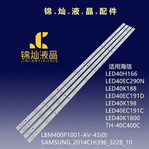 海信LED40K188/H166 LED40EC191D灯条SAMSUNG_2014CHI396_3228_10