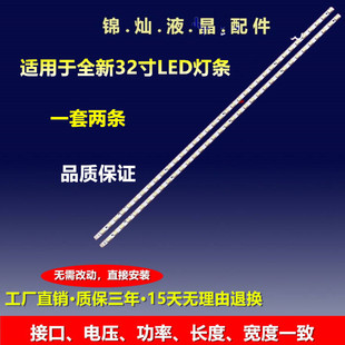 东芝32KL100C灯条TCL L32F3270B L32F2300B L32F2350B灯珠液晶