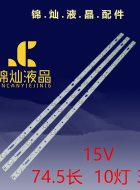 统帅D39LW7110灯条TL39D10R-ZC14C-02 303TL390031 303TL390032