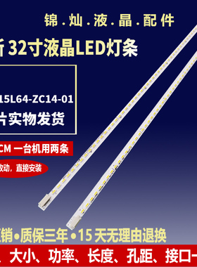 适用熊猫LE32M18背光灯条 LED315l64-zc14-01 30331501206电视机