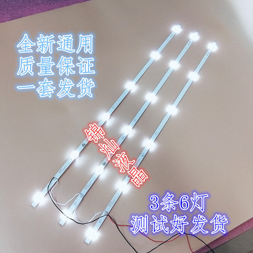 康佳LED32S1 LED32M60A灯条 303AK320033一套价格3根7灯发货