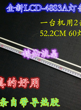定制夏普LCD-48S3A灯条RB221W SAMSUNG-2015SSP48-7020-60-ERV1.0