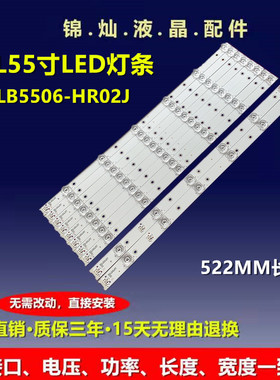 东芝55U668EBC 55U668CMC灯条TCL L55P1-CUD L55A980CUD灯珠