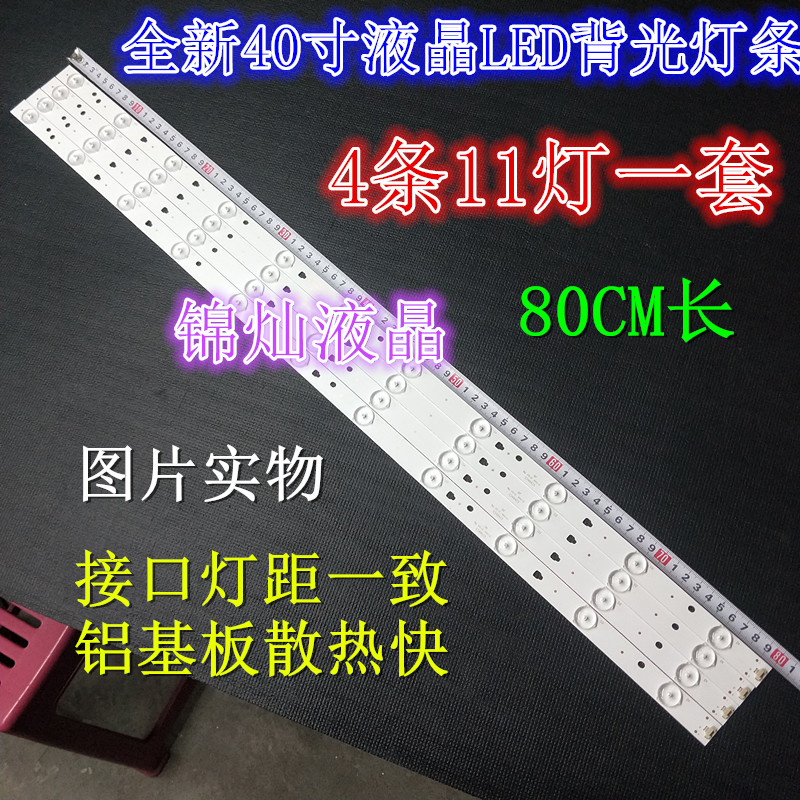 海尔LE40F3000W灯条 LSC400HM06-8 LED40D11-ZC14-01液晶电视灯条