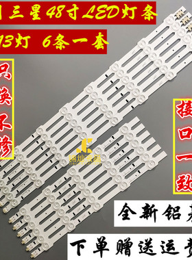 适用三星UE48H6400/UA48HU6000J UA48HU5100J灯条DUGE-480DCB-R4