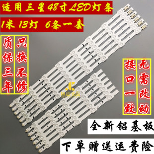 适用三星UE48H6400/UA48HU6000J UA48HU5100J灯条DUGE-480DCB-R4