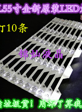 适用TCL L55P1S-F灯条D55A930C王牌55HR330M05A5 V1 4C-LB5505凹