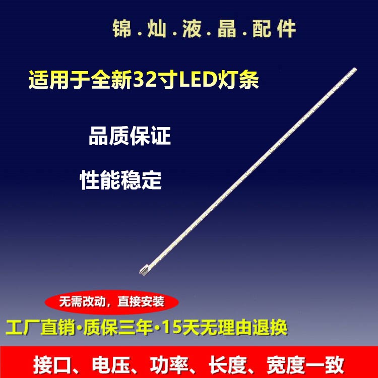 全新海信LED32K580X3D灯条6922L-0011A 6916L-0801AB 6920L-0001C