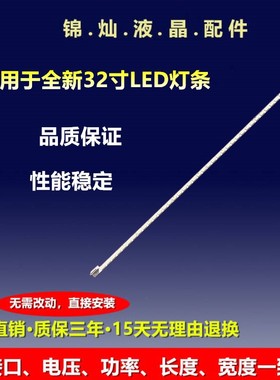 LG 32LT360C灯条6916L-0801A 6920L-0001C 32 V12 EDGE 6922L-00
