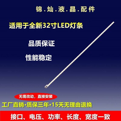 创维32E600F灯条6922L-0011A 6916L-0801AB 6920L-0001C LC320EUN