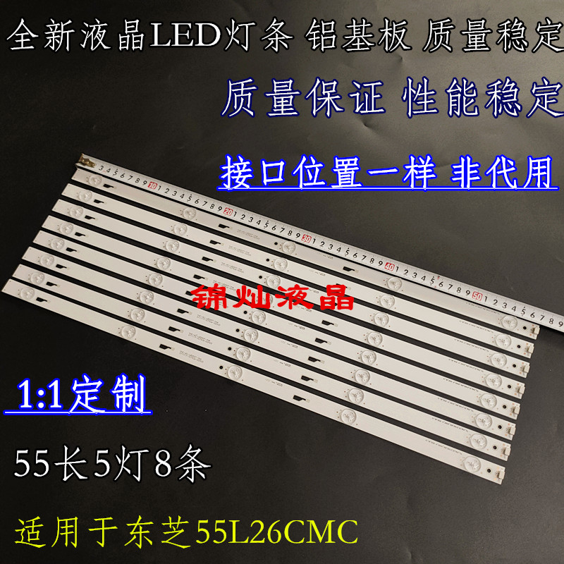 适用东芝55U36EBC 55L2600C灯条YHB-4C-LB550T-YHA 006-P1K3486A 电子元器件市场 显示屏/LCD液晶屏/LED屏/TFT屏 原图主图