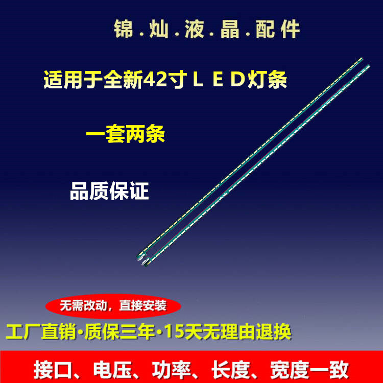 适用海尔LE42H5R3D康佳LED42X8100PDE灯条6922L-0030A 6916L0952A