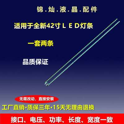 适用海尔LE42H5R3D康佳LED42X8100PDE灯条6922L-0030A 6916L0952A