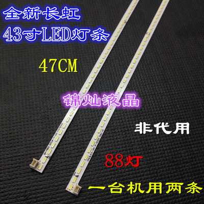 适用 长虹43Q1F 43Q2F背光灯条CH43L41A-V01-L-4P2SS M430F14