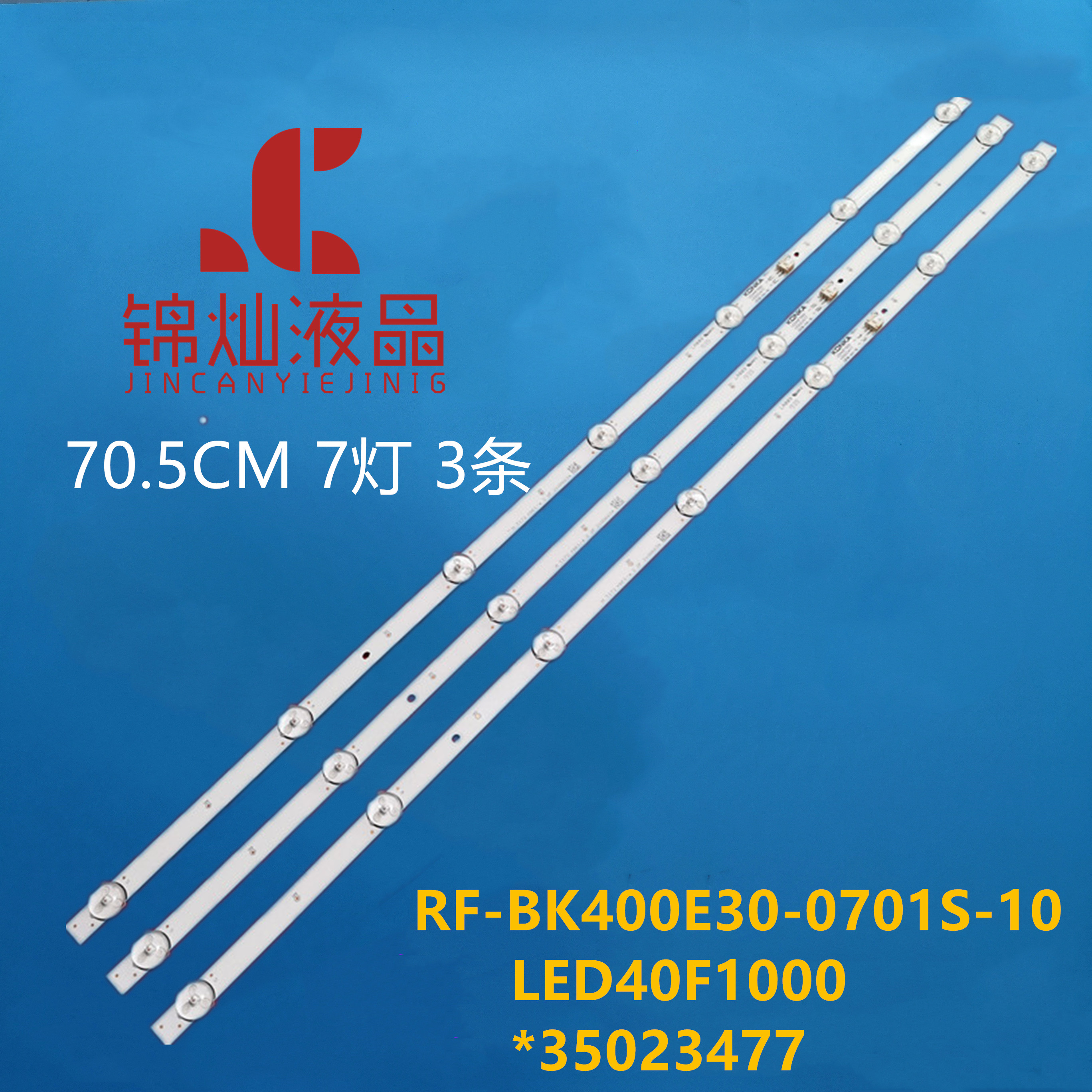 康佳LED40F1000 LED40K1000A灯条RF-BK400E30-0701S-10 72001919Y