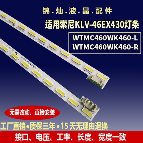 适用康佳LED47R5500PDF灯条KPL+470B1LED2 35018080 35017467背光